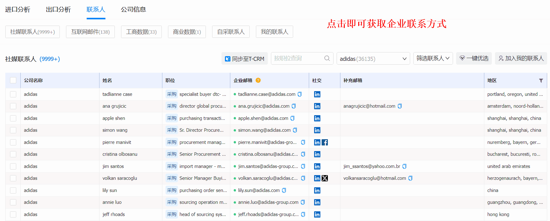外贸获客软件,PA真人视讯外贸获客软件,PA真人视讯外贸获客 外贸获客软件,PA真人视讯外贸获客软件,PA真人视讯外贸获客