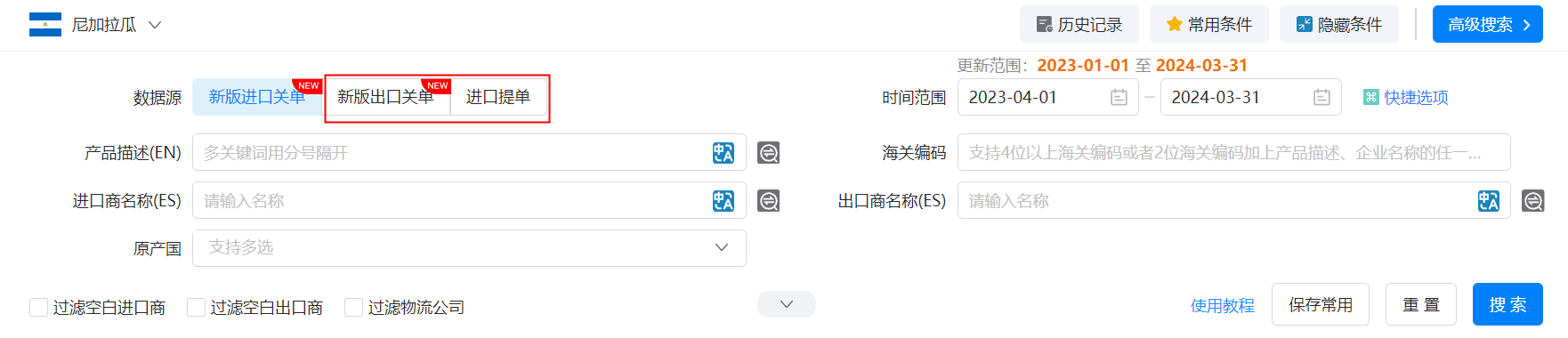 提单数据,关单数据,全球提单数据 提单数据,关单数据,全球提单数据