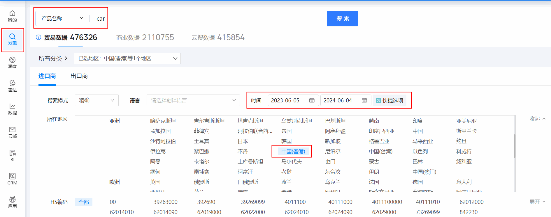 香港外贸数据,外贸数据,PA真人视讯香港外贸数据 香港外贸数据,外贸数据,PA真人视讯香港外贸数据