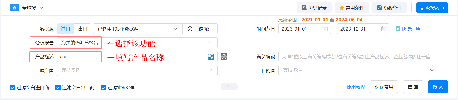 海关数据,PA真人视讯海关数据,使用海关数据
