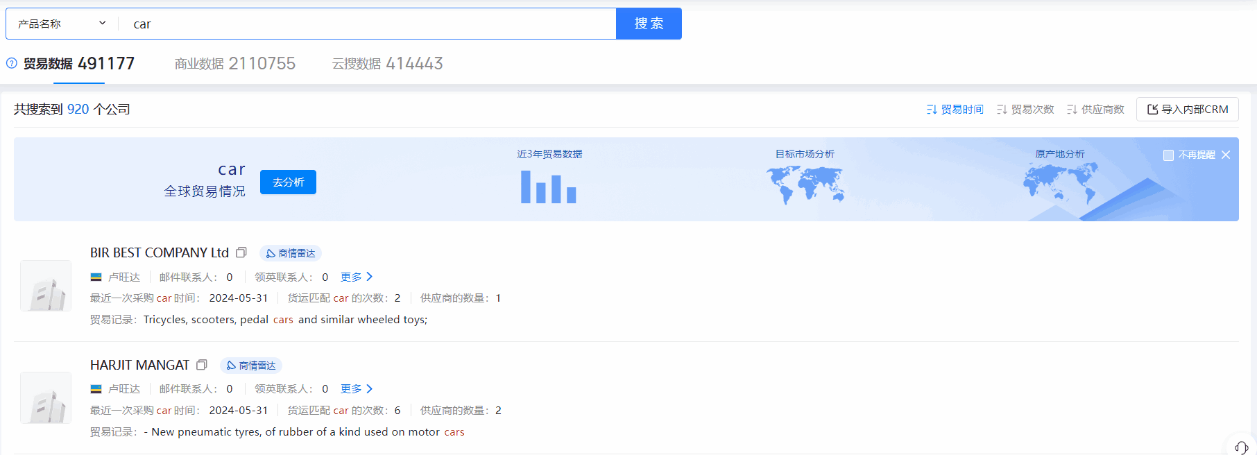 卢旺达海关数据,海关数据,PA真人视讯海关数据 卢旺达海关数据,海关数据,PA真人视讯海关数据