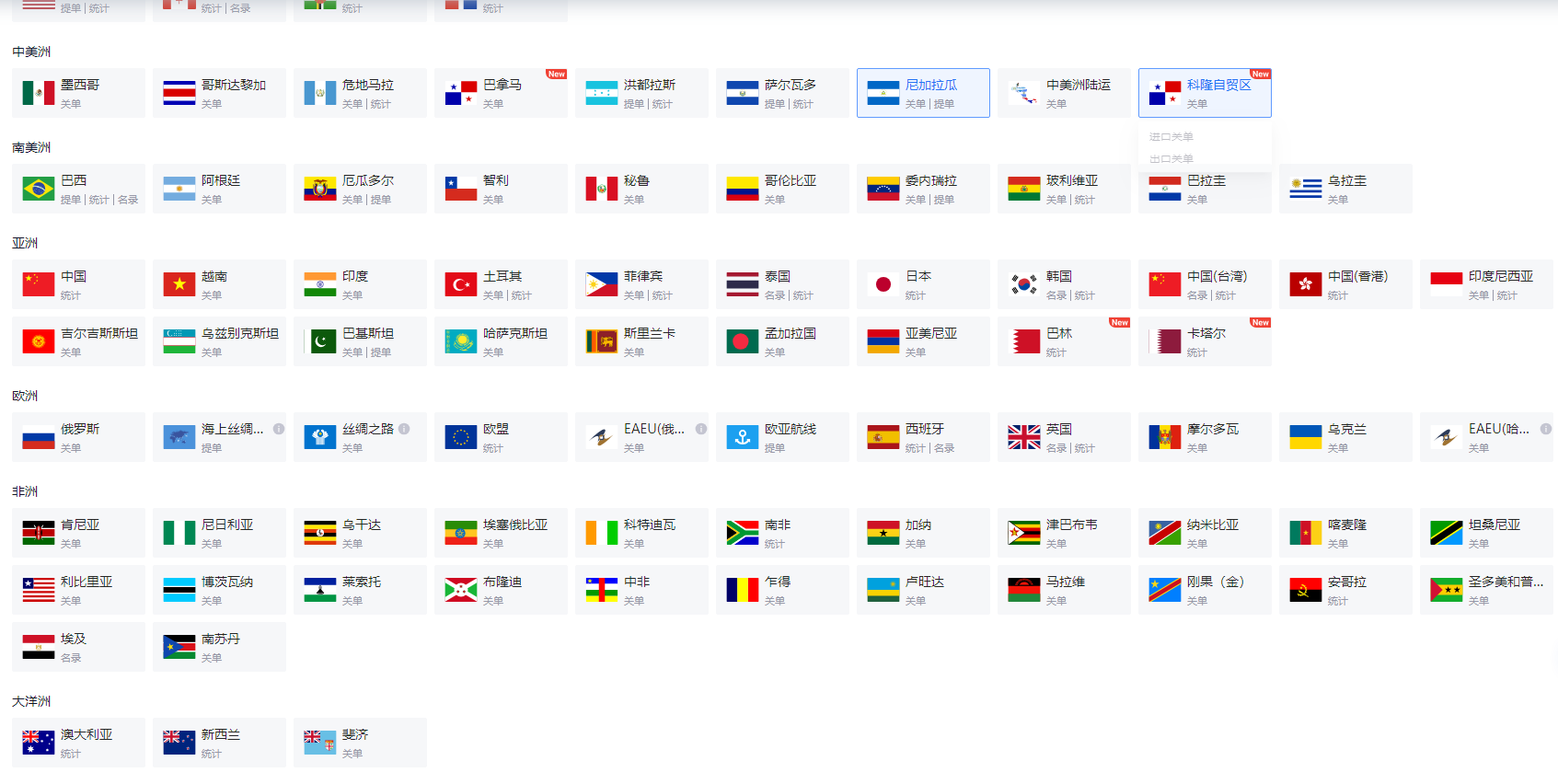 外贸企业 外贸企业