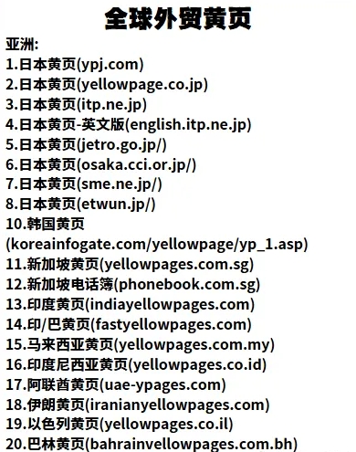 黄页 黄页